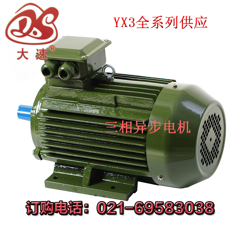 上海大速三相异步电机YX3/YX2系列大速电机厂供货图片