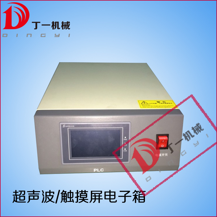 超声波电子箱 超声波焊接机配件批发