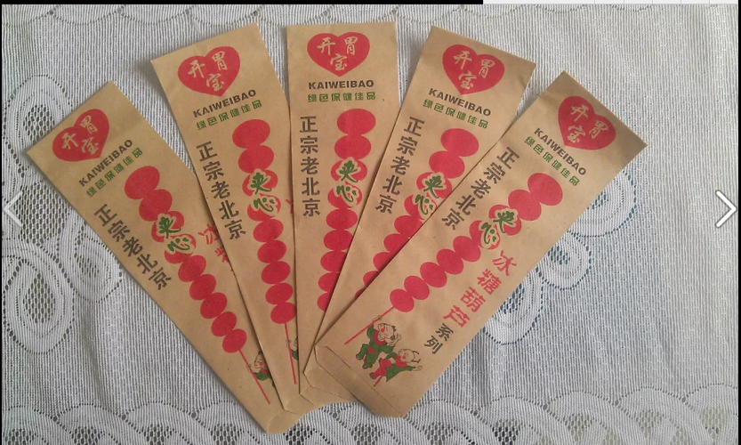 320老北京 冰糖糖葫芦纸袋 牛皮纸袋 加工定制LOGO