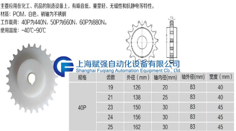 40p输送链条