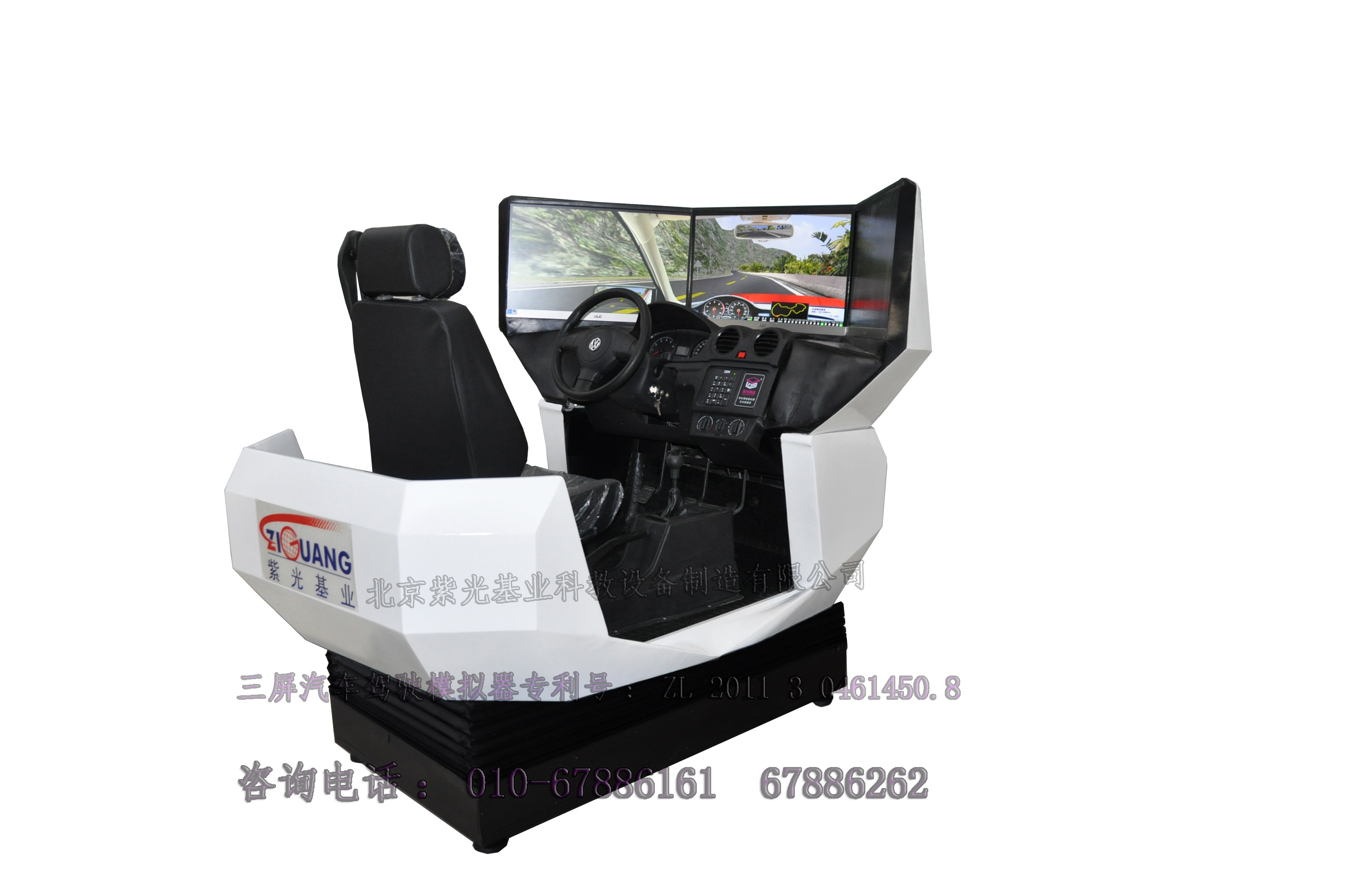 硕士王品牌ZG-DG2型两自由度动感汽车驾驶模拟器，驾驶模拟训练