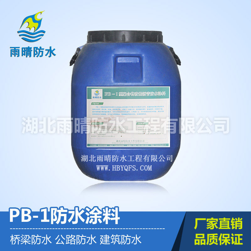 PB-II型聚合物沥青防水粘结涂料施工价格厂家粘着力好图片