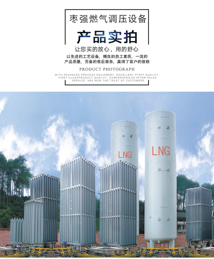 供应CNG调压站厂家 CNG|lng压缩气体调压站厂家