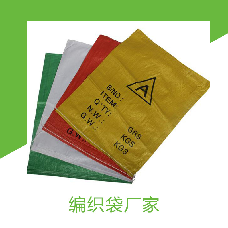 临沂市山东编织袋厂家厂家山东编织袋厂家 工农业产品包装袋 防洪编织袋 食品袋 蛇皮袋批发