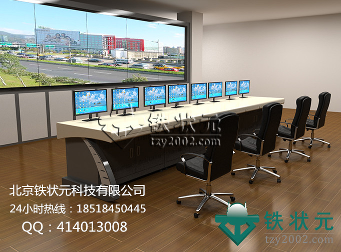 北京铁状元科技有限公司 多功能控制台 控制中心机房监控台