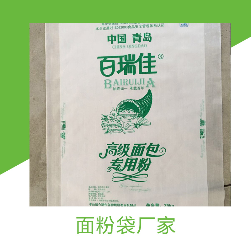环保聚乙烯塑料拉丝编织食品袋 面粉包装袋 防漏面粉编织袋厂家直销
