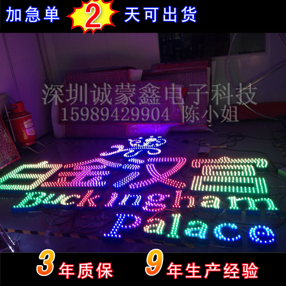 深圳龙华厂家生产LED全彩喷绘屏光源