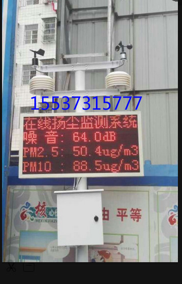 南京工地扬尘监测系统，环境检测仪批发