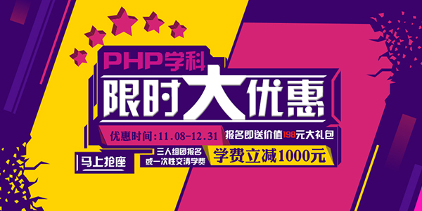 如何选择PHP培训机构？图片