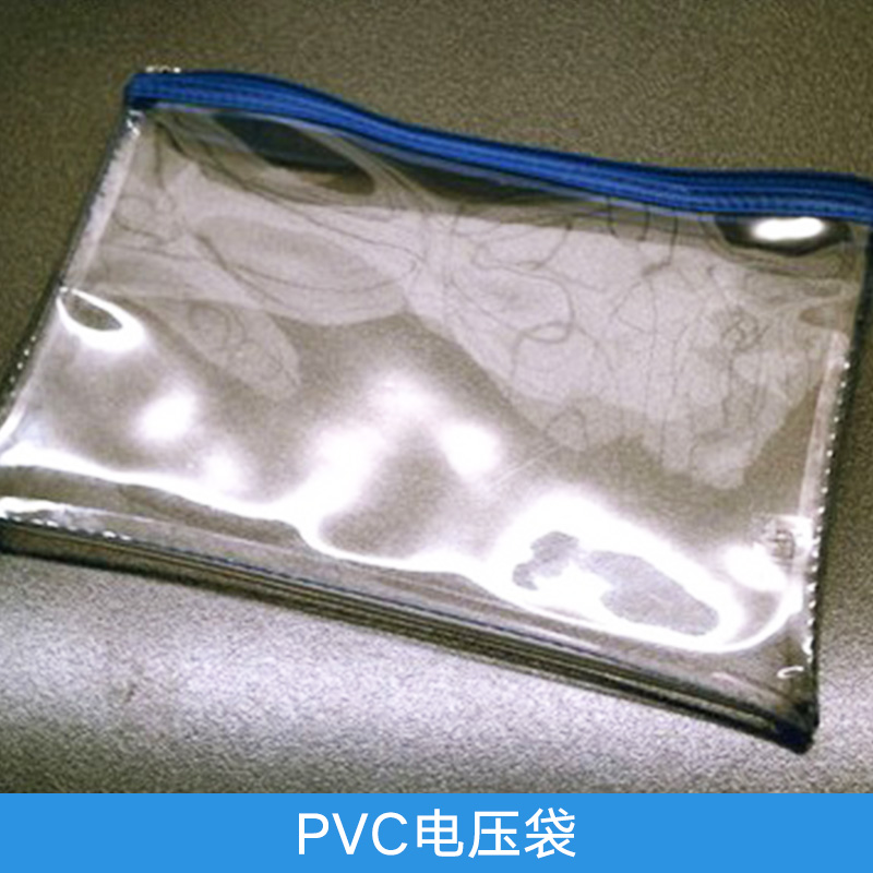 珠海PVC电压袋 美观适用款式时尚聚氯乙烯环保PVC手提电压袋