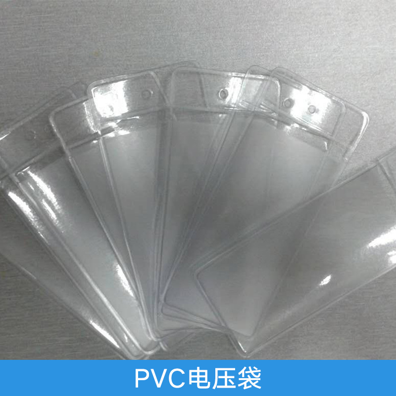 珠海PVC电压袋 美观适用款式时尚聚氯乙烯环保PVC手提电压袋
