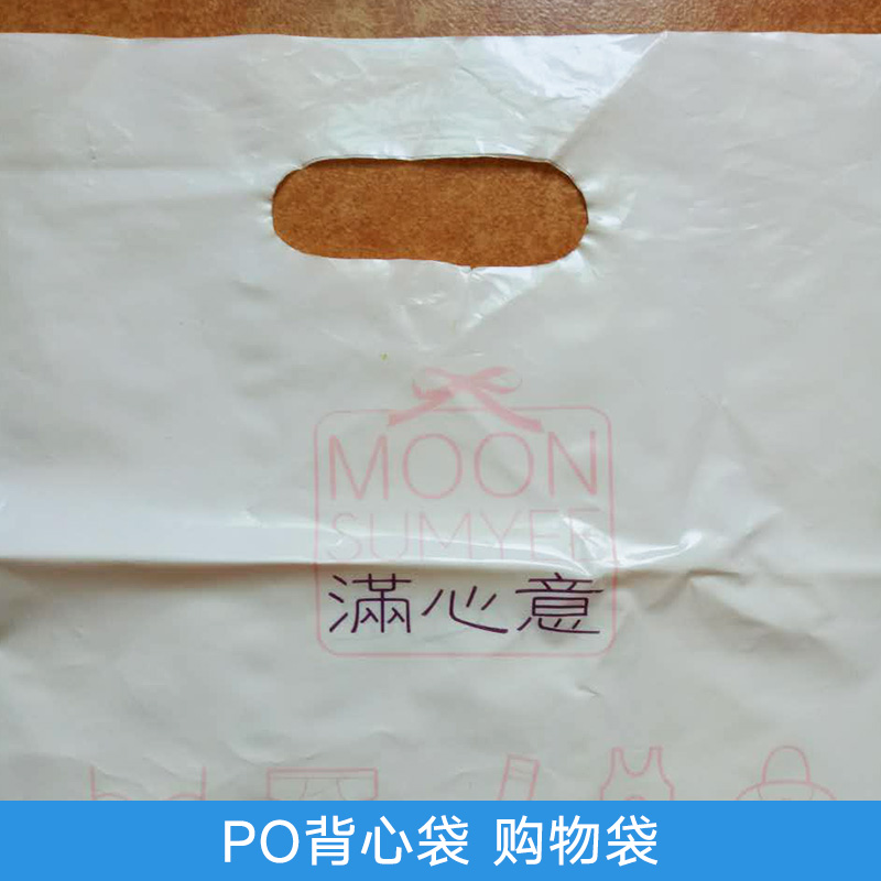 澳门厂家定制PO背心袋购物袋珠海塑料包装袋手提塑料袋中山手挽袋