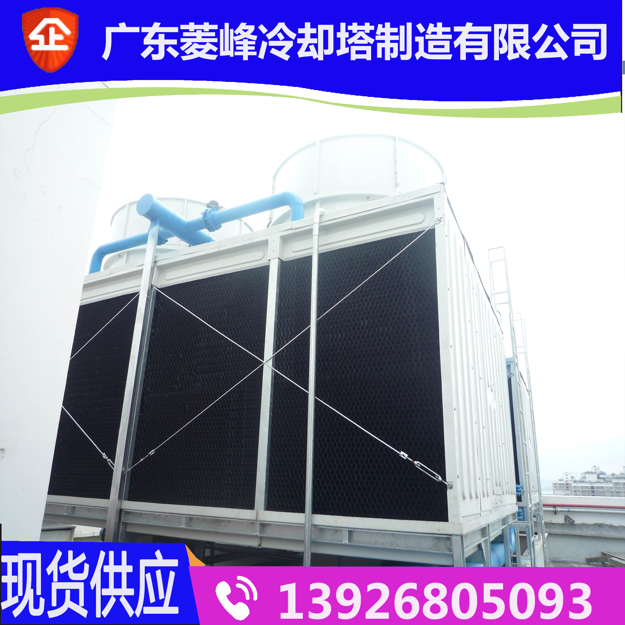 冷却塔厂家批发 玻璃钢冷却塔 方形横流式100吨冷却塔