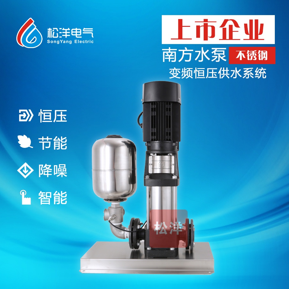 松洋变频水泵 变频增压泵 变频泵 家用变频泵 家用变频增