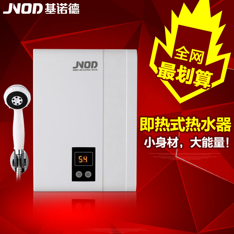 基诺德品牌 智能变频恒温 热水器 60FSA 快热式电热水器即热式电热水器