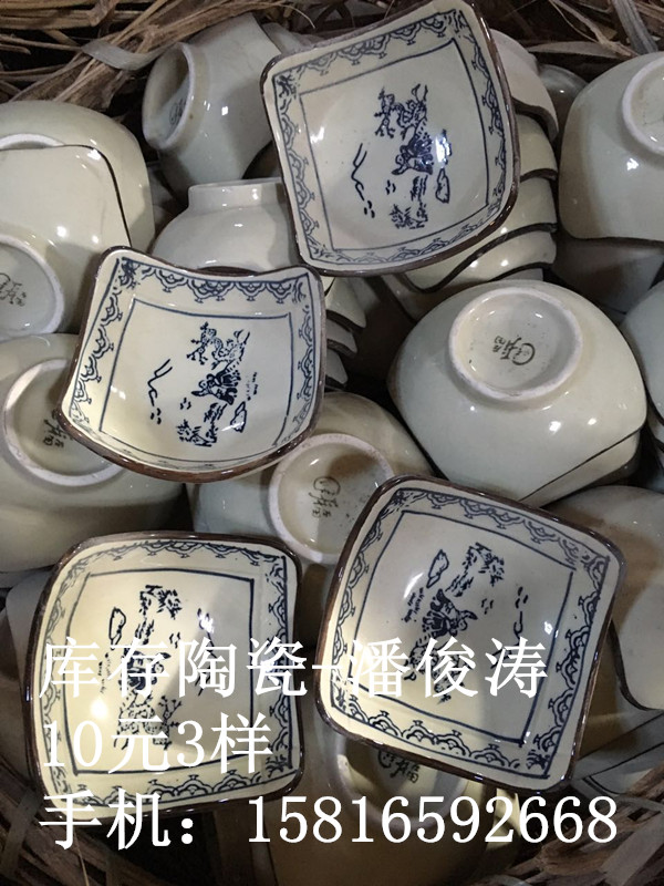 北京地摊陶瓷  陶瓷批发厂家价格
