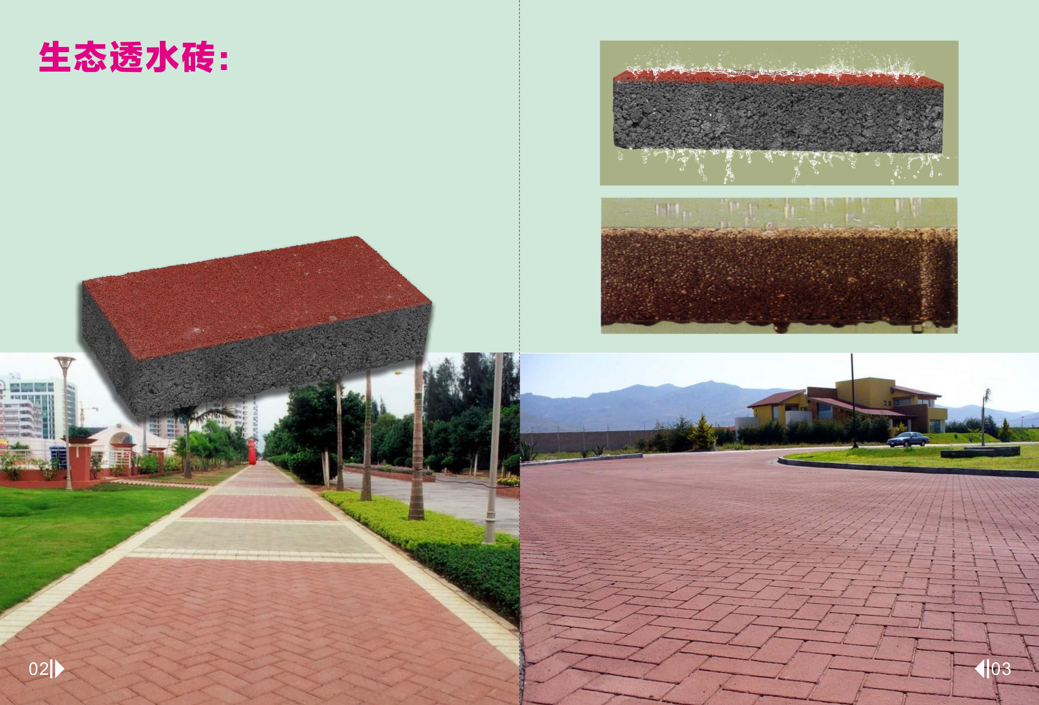 广州厂家直销 环保透水彩砖 环保透水砖 适用于市政工程 园林绿化 房地产 广场