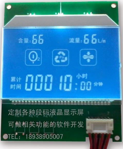 定制各种段码LCD液晶显示屏及液