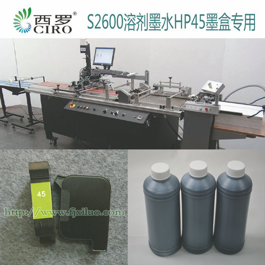 HP45数码喷印溶剂墨水墨盒塑料图片