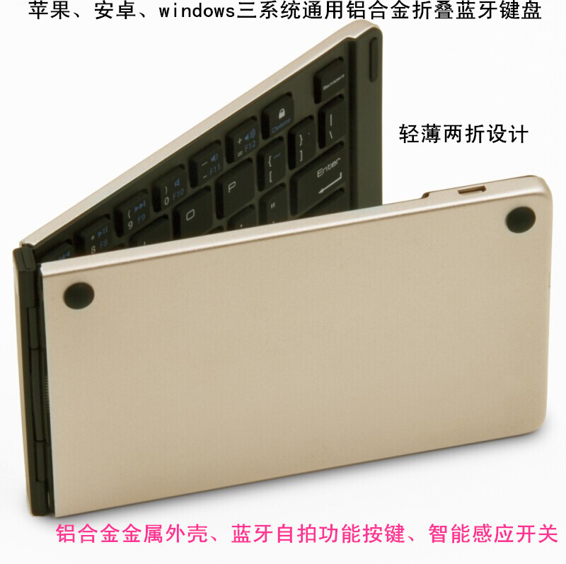 三系统折叠蓝牙键盘 通用铝合金折叠蓝牙键盘 手机平板蓝牙键盘  F66折叠蓝牙键盘