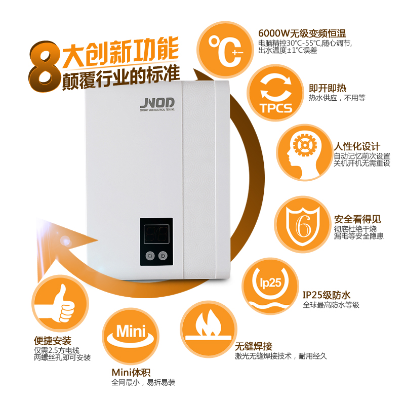 基诺德品牌 智能变频恒温 热水器 60FSA 快热式电热水器即热式电热水器