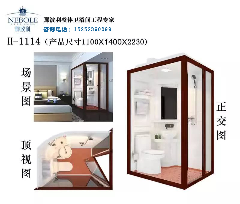 淮安那波利销售时尚酒店整体卫生间、集成卫浴、淋浴房
