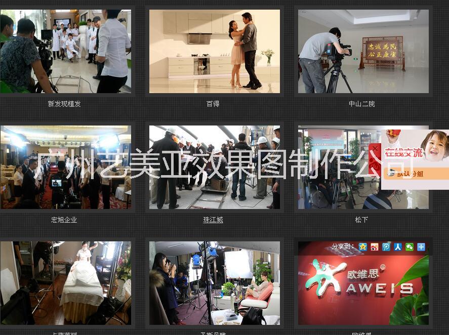 广州地产三维动画宣传片制作公司图片