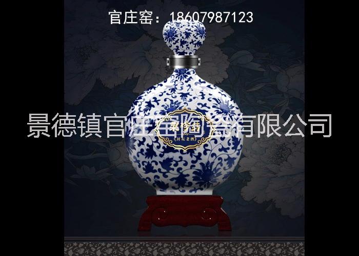 景德镇陶瓷酒瓶500ml定做厂家