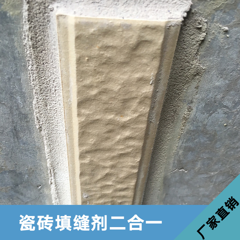 瓷砖填缝剂二合一高强瓷砖粘结勾缝剂 通用玻化瓷砖粘结剂 厂家直销