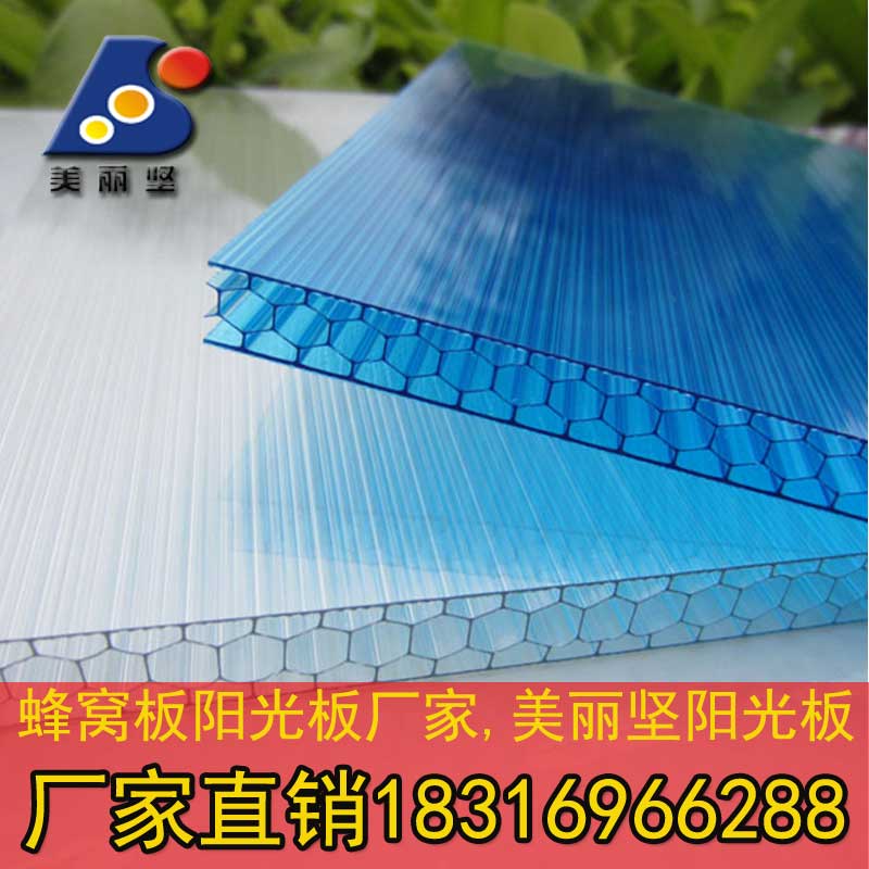 广东阳光板价格、阳光板厂家直销、pc蜂窝板、PC阳光板