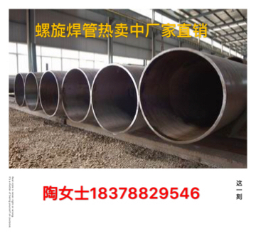 大口径螺旋钢管广西南宁污水排水钢管直径2420大口径螺旋钢管出厂价直销