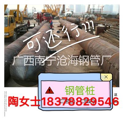 广西广东高铁站台雨棚立柱钢管插桩广西钢管厂批量出售图片