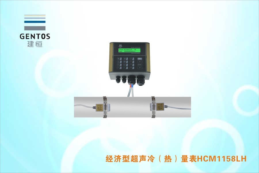建恒中央空调计费冷量表-HCM1158L-G图片