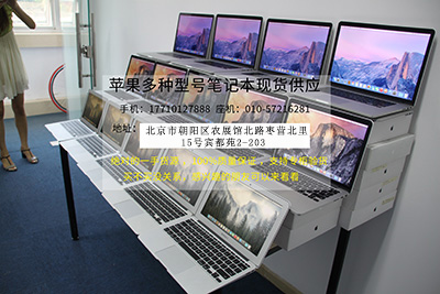 北京博瑞天弘苹果笔记本租赁苹北京博瑞天弘苹果笔记本电脑租赁图片