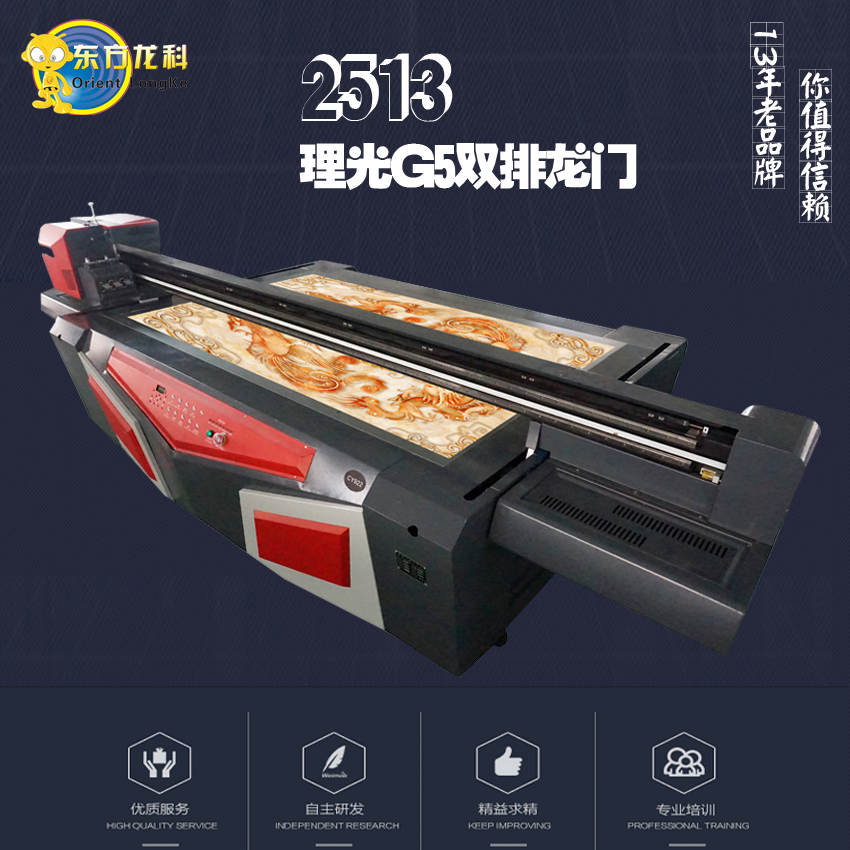 深圳东方龙科uv打印机3D仿玉石打印机厂家直供浙江上海图片