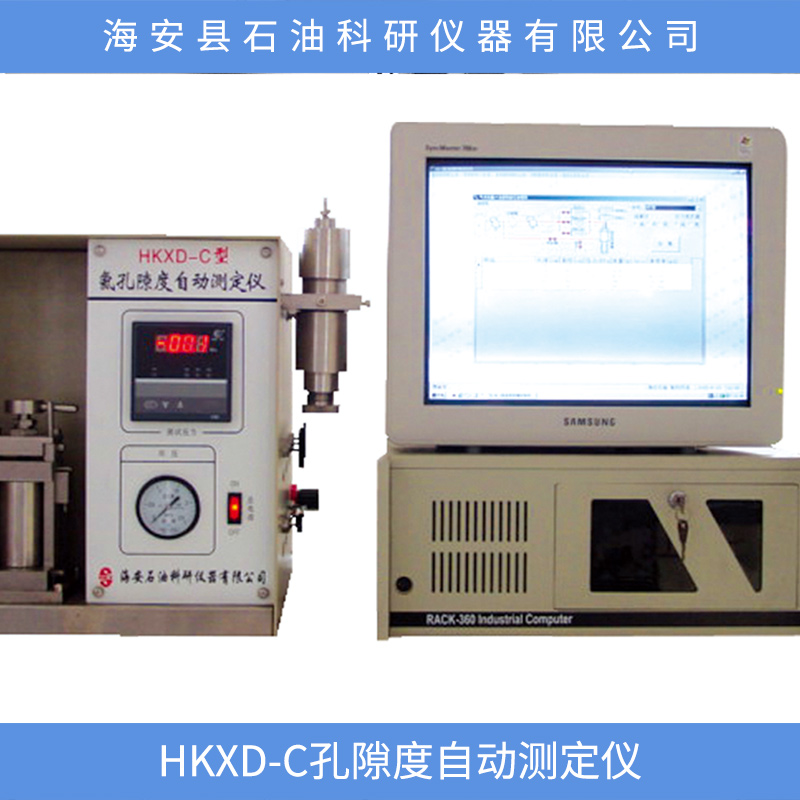 HKXD-C孔隙度自动测定仪 HKXD-C自动测定仪 孔隙度自动