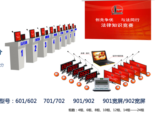 抢答器  广安市佰特专业从事电子抢答器出租