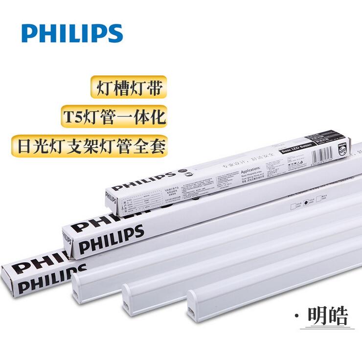 飞利浦LED明皓支架  商业照明LED灯管节能长寿日光灯单管支架