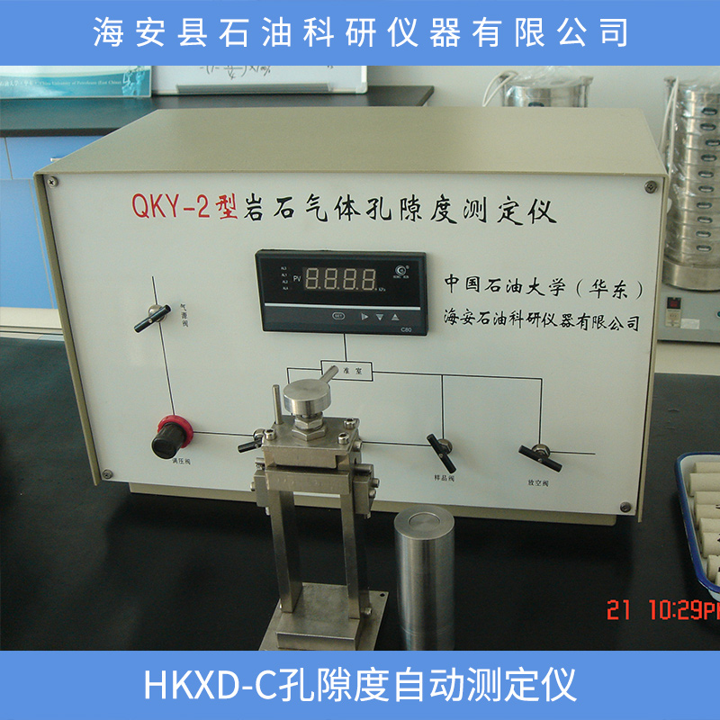 南通市HKXD-C孔隙度自动测定仪厂家HKXD-C孔隙度自动测定仪 HKXD-C自动测定仪 孔隙度自动