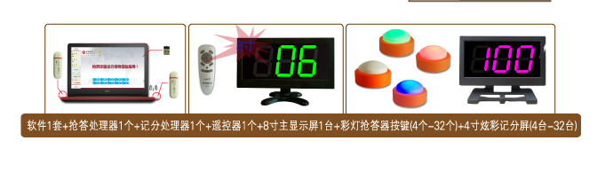 抢答器  广安市佰特专业从事电子抢答器出租