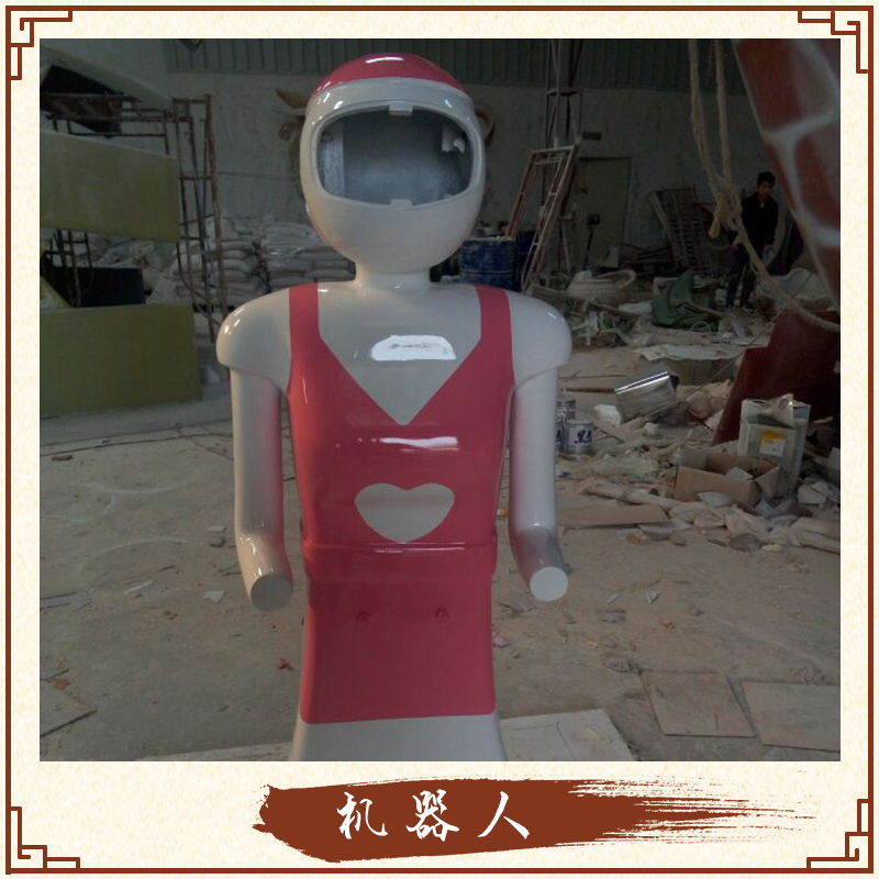 玻璃钢卡通机器人雕塑 景观雕塑装饰摆件 送餐机器人外壳雕塑定制