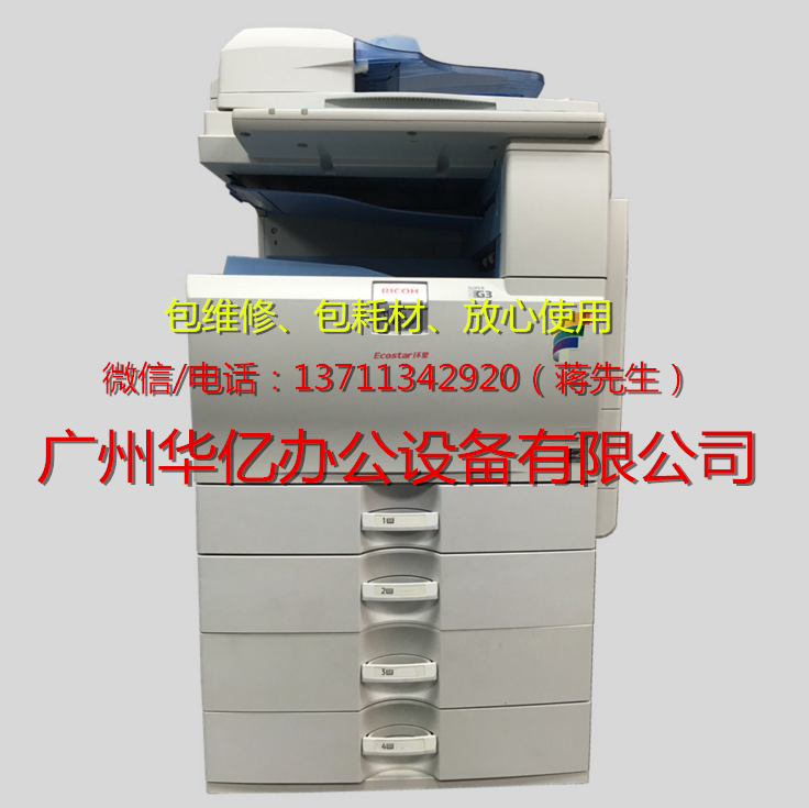 广州天河区猎德打印机租赁理彩色复印机出租 理光MP3350彩色复印机