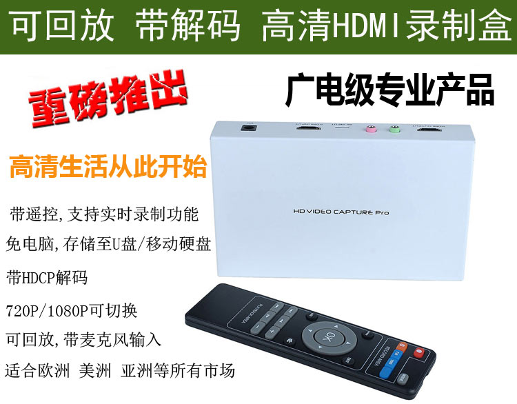 CVBS\HDMI\色差分量录制支持1080P直接保存到U盘