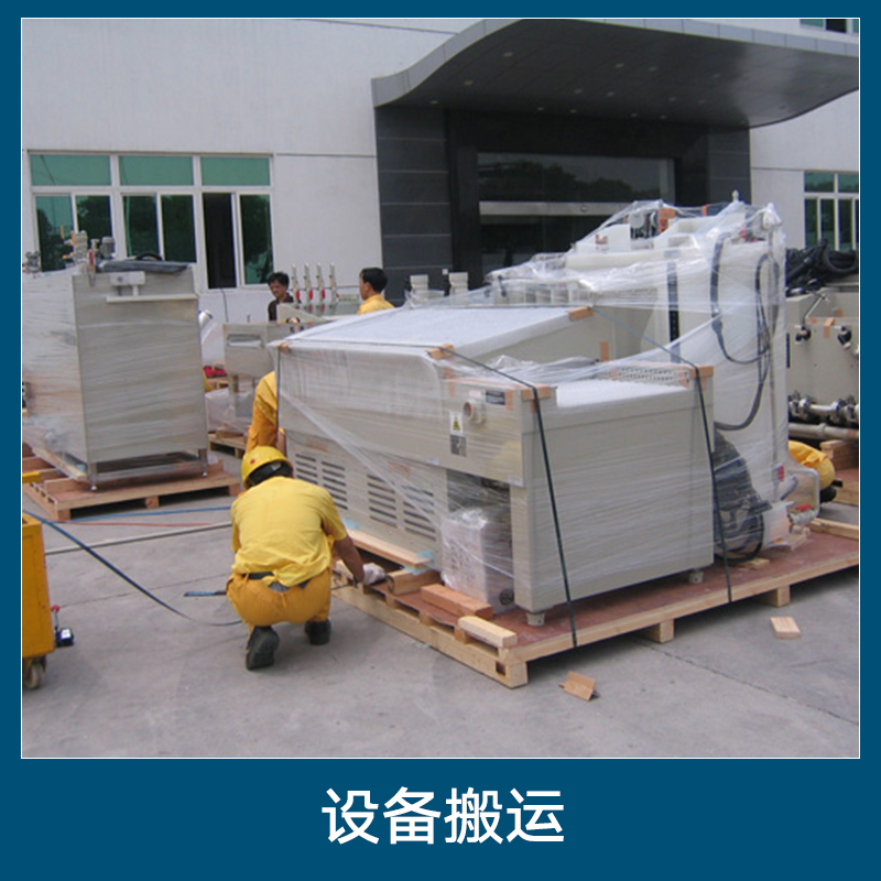 上海设备搬运 设备搬运供应商设备搬运公司上海大型设备搬运www.sh-zhida.com图片