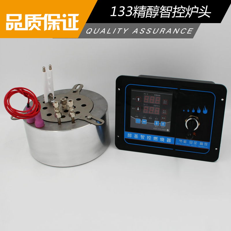 湖南科旺能源科技有限公司专业生产直销优质133精醇智控炉头