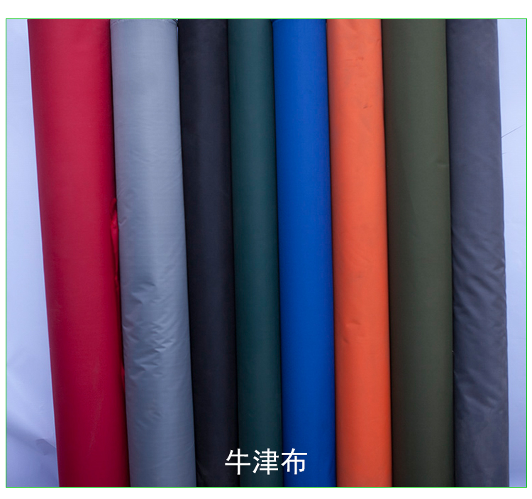北京牛津布批发 厂家定做防雨绸雨披布防水防晒布料