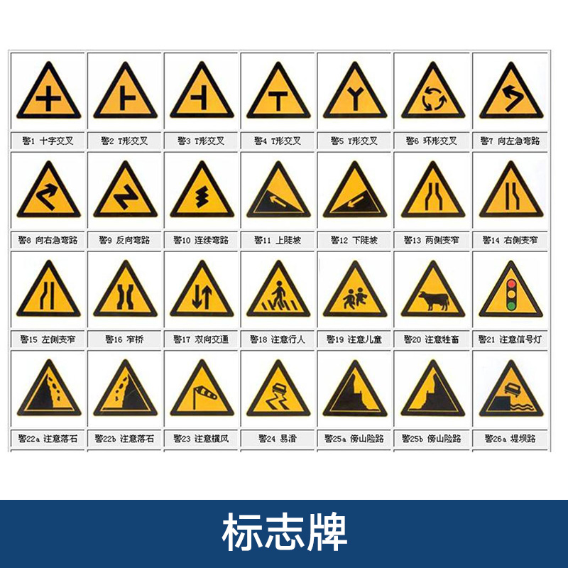 标志牌定制陕西经纬交通标志牌定制 夜光材料安全消防警示标识牌制作厂家