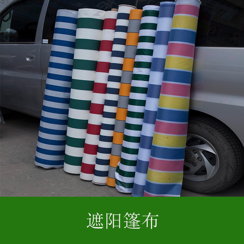 北京遮阳篷布批发 防水防尘遮阳篷停车棚 挡雨防晒厂家直销