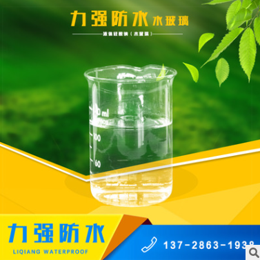 厂家生产高纯度99%硅酸钠 水玻璃 水玻璃注浆液 水玻璃注浆剂