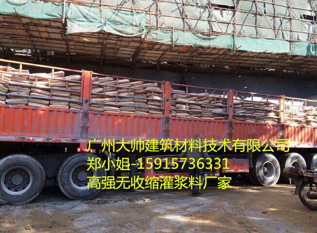 深圳高强无收缩灌浆料厂家 清远设备基础安装二次灌浆料生产商